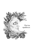 Природный оракул — фото, картинка — 10