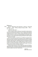 Кортик. Бронзовая птица. Выстрел — фото, картинка — 23