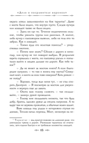 Темный двойник Корсакова. Оккультный детектив — фото, картинка — 21