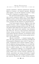 Темный двойник Корсакова. Оккультный детектив — фото, картинка — 22