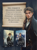 Темный двойник Корсакова. Оккультный детектив — фото, картинка — 5