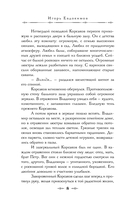 Темный двойник Корсакова. Оккультный детектив — фото, картинка — 16