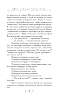 Темный двойник Корсакова. Оккультный детектив — фото, картинка — 17