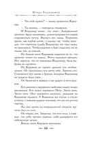 Темный двойник Корсакова. Оккультный детектив — фото, картинка — 18