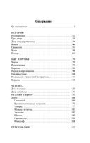 Домой, ужинать и в постель — фото, картинка — 4