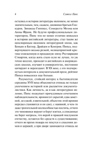 Домой, ужинать и в постель — фото, картинка — 6