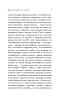 Домой, ужинать и в постель — фото, картинка — 7