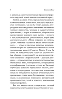 Домой, ужинать и в постель — фото, картинка — 8