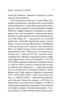 Домой, ужинать и в постель — фото, картинка — 9