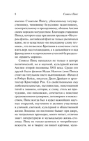 Домой, ужинать и в постель — фото, картинка — 10