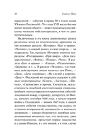 Домой, ужинать и в постель — фото, картинка — 12