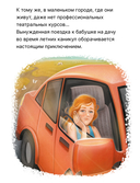 София хочет стать актрисой — фото, картинка — 3