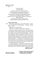 Маленькие женщины. Истории их жизней. Комплект из 2 книг — фото, картинка — 2