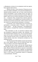 Маленькие женщины. Истории их жизней. Комплект из 2 книг — фото, картинка — 12