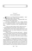 Маленькие женщины. Истории их жизней. Комплект из 2 книг — фото, картинка — 4
