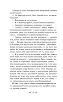 Маленькие женщины. Истории их жизней. Комплект из 2 книг — фото, картинка — 7