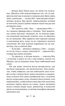 Маленькие женщины. Истории их жизней. Комплект из 2 книг — фото, картинка — 8