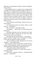 Маленькие женщины. Истории их жизней. Комплект из 2 книг — фото, картинка — 10