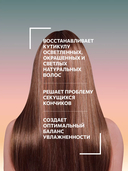 Масло для волос 