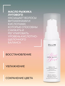 Масло для волос 