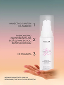 Масло для волос 