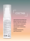 Масло для волос 