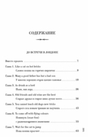 До встречи в Лондоне. Эта женщина будет моей — фото, картинка — 1