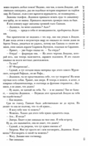 До встречи в Лондоне. Эта женщина будет моей — фото, картинка — 11