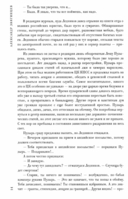 До встречи в Лондоне. Эта женщина будет моей — фото, картинка — 12