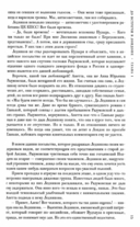 До встречи в Лондоне. Эта женщина будет моей — фото, картинка — 13