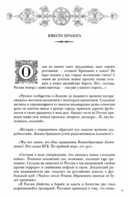 До встречи в Лондоне. Эта женщина будет моей — фото, картинка — 5