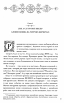 До встречи в Лондоне. Эта женщина будет моей — фото, картинка — 7