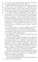 До встречи в Лондоне. Эта женщина будет моей — фото, картинка — 8