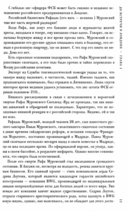 До встречи в Лондоне. Эта женщина будет моей — фото, картинка — 9