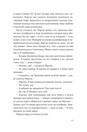 Шах и мат — фото, картинка — 14