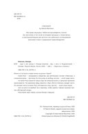 Шах и мат — фото, картинка — 6