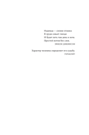Шах и мат — фото, картинка — 8
