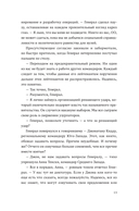 Шах и мат — фото, картинка — 12