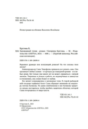 Заповедный тупик — фото, картинка — 2