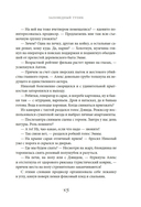 Заповедный тупик — фото, картинка — 11