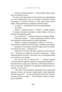 Заповедный тупик — фото, картинка — 12