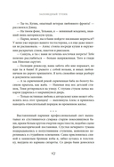 Заповедный тупик — фото, картинка — 13