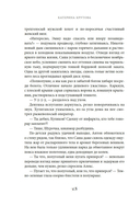 Заповедный тупик — фото, картинка — 14