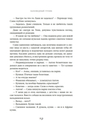 Заповедный тупик — фото, картинка — 15