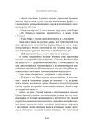 Заповедный тупик — фото, картинка — 16