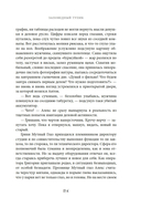 Заповедный тупик — фото, картинка — 17