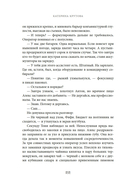 Заповедный тупик — фото, картинка — 18