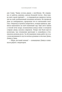 Заповедный тупик — фото, картинка — 19