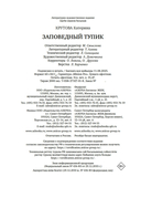 Заповедный тупик — фото, картинка — 20