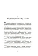 Заповедный тупик — фото, картинка — 3